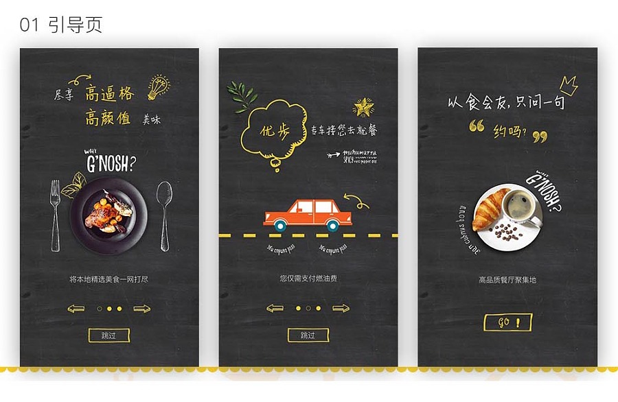 app ui界面設計