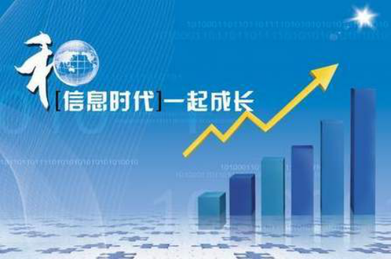 企業信息化包括的內容_374885496.png