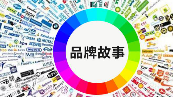 1582713776134909.png 品牌創(chuàng)意的故事_374874803.png