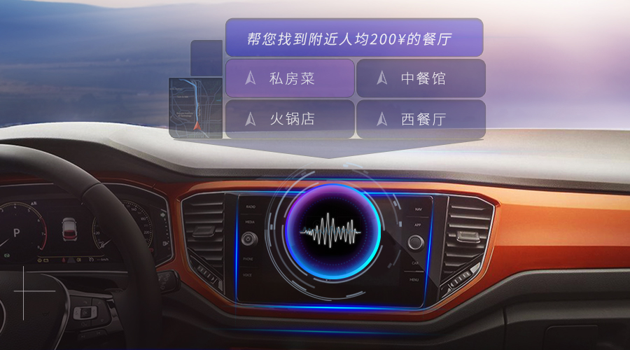 汽車創新交互