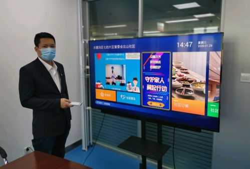中國電信企業信息化部