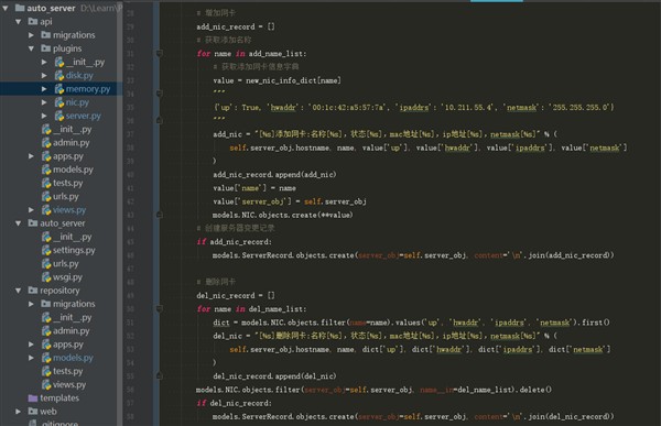 python員工管理系統