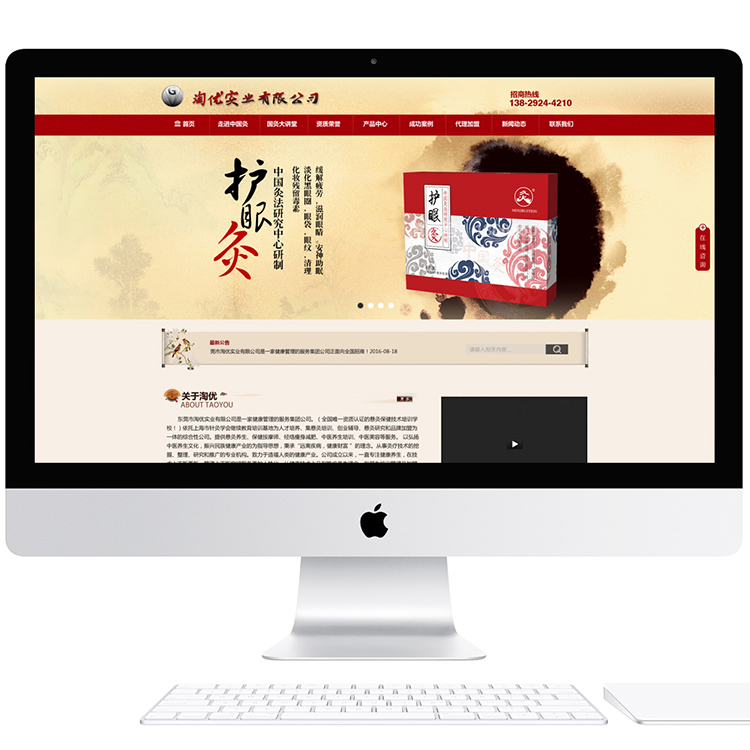 福州品牌網站設計