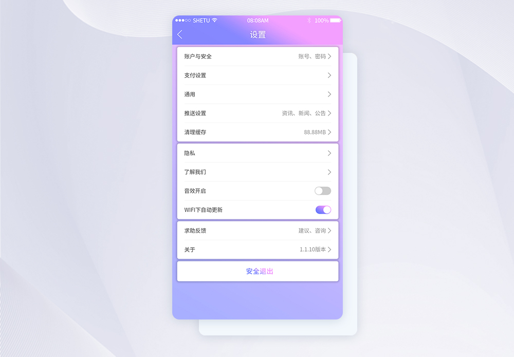 ui設(shè)計(jì)app
