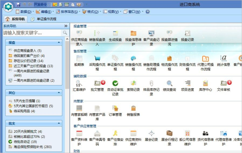 主界面設計