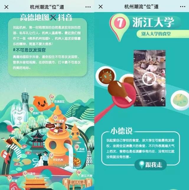旅游營銷H5頁面設計與制作