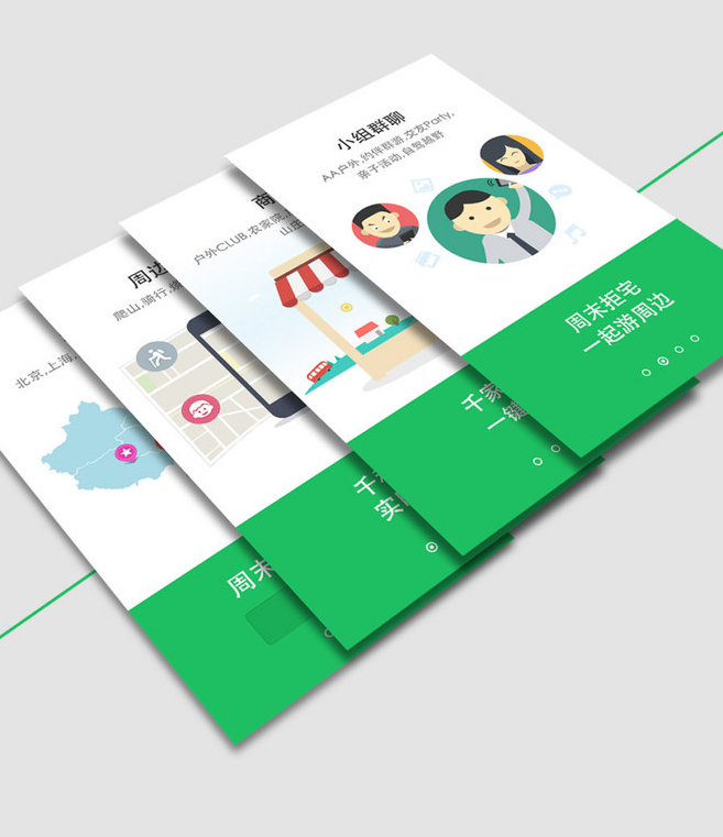 營銷頁面文案設計