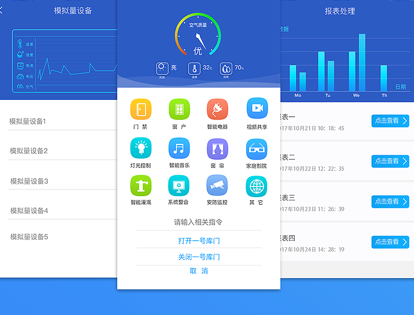 APP列表界面設計