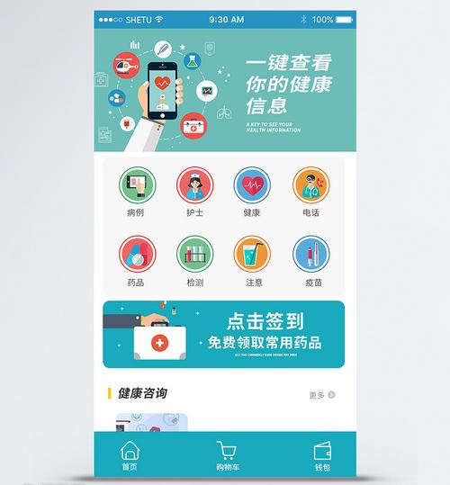 ui手機界面設計