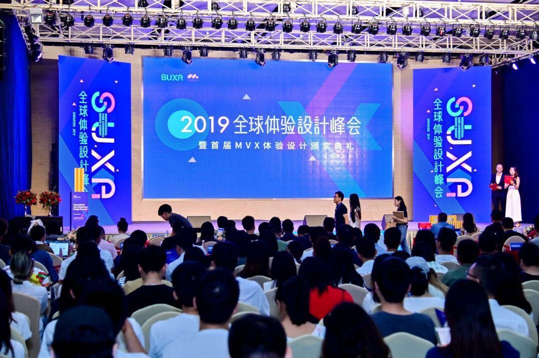 SUXA全球體驗(yàn)設(shè)計(jì)峰會(huì) SUXA全球體驗(yàn)設(shè)計(jì)峰會(huì)